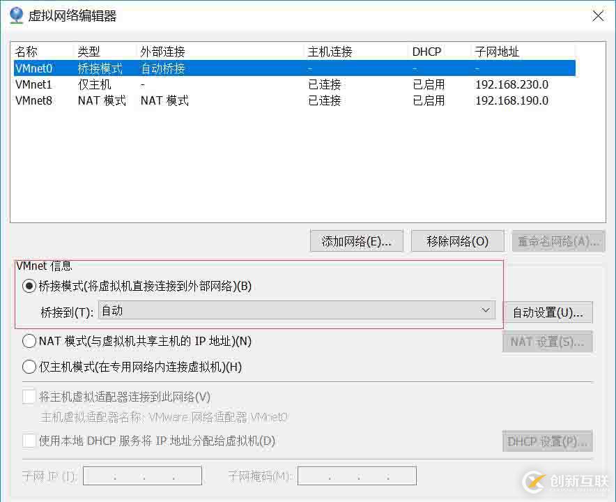 VMware中虛擬機共享主機網(wǎng)絡以及固定虛擬機IP