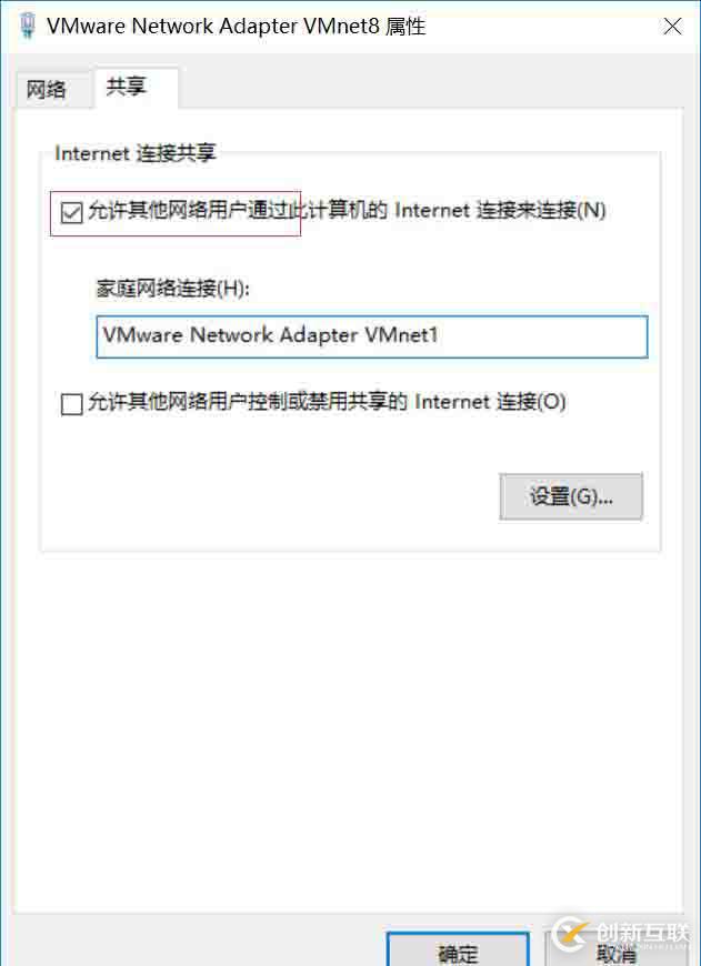 VMware中虛擬機共享主機網(wǎng)絡以及固定虛擬機IP