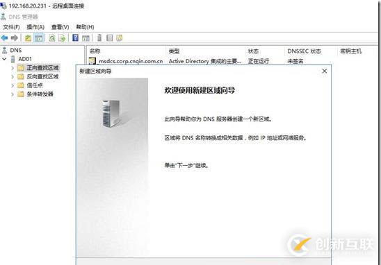 Exchange中如何進(jìn)行DNS及證書的部署配置