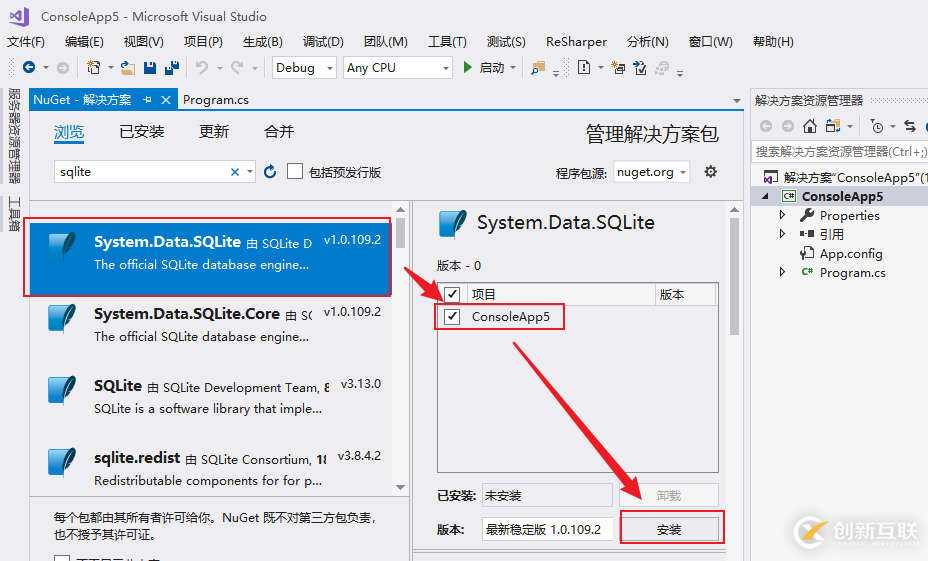 C# SQLite數(shù)據(jù)庫(kù)入門(mén)使用說(shuō)明