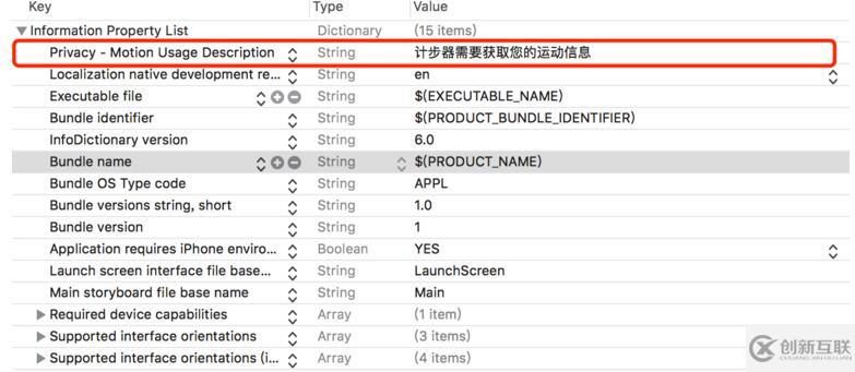 IOS實現(xiàn)基于CMPedometer的計步器