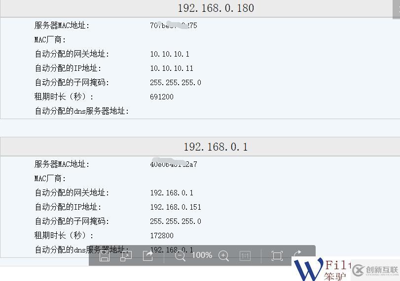 電腦獲取不到IP地址？可能是私接的DHCP在作怪