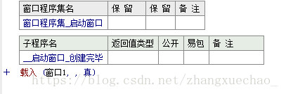 易語(yǔ)言多個(gè)窗口操作實(shí)現(xiàn)