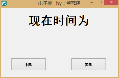 易語言編寫電子表代碼教學(xué)