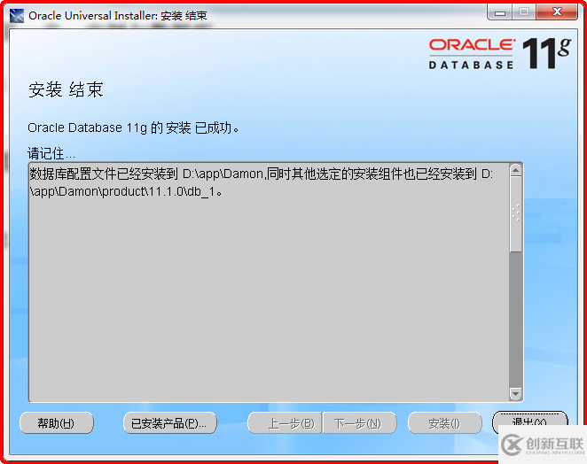 Windows如何安裝oracle11gR1 database 11.1.0.6