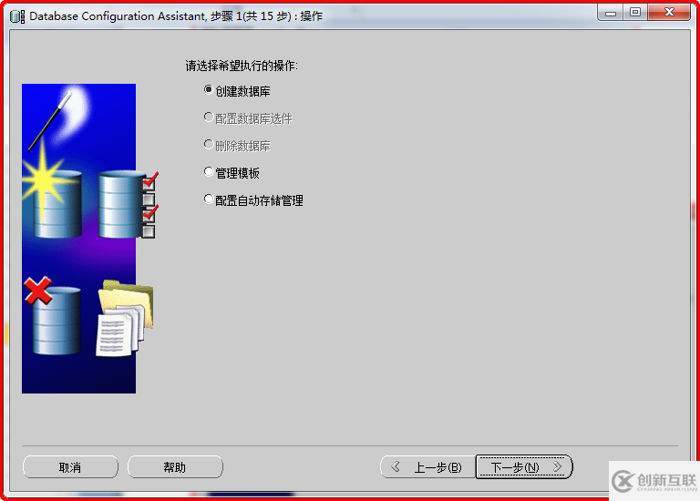 Windows如何安裝oracle11gR1 database 11.1.0.6