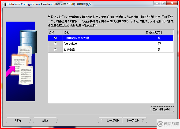 Windows如何安裝oracle11gR1 database 11.1.0.6