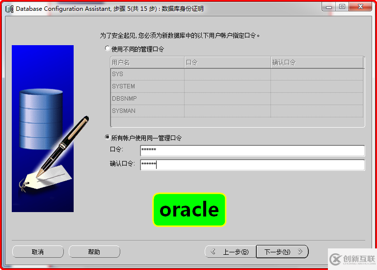 Windows如何安裝oracle11gR1 database 11.1.0.6