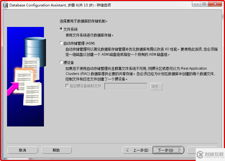 Windows如何安裝oracle11gR1 database 11.1.0.6