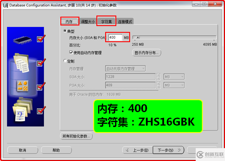 Windows如何安裝oracle11gR1 database 11.1.0.6