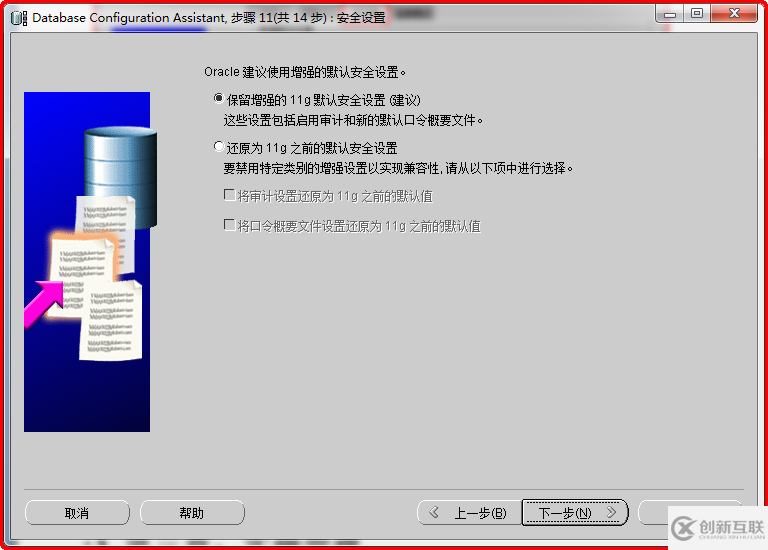 Windows如何安裝oracle11gR1 database 11.1.0.6