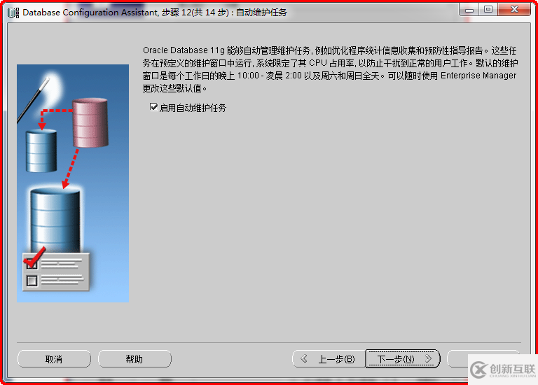 Windows如何安裝oracle11gR1 database 11.1.0.6