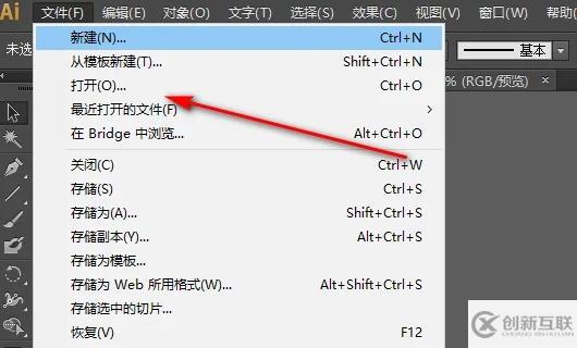 windows中psd文件如何轉(zhuǎn)換成ai文件