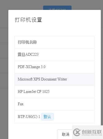 electron實(shí)現(xiàn)靜默打印的示例代碼