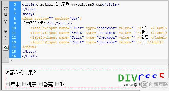 html的checkbox多選復(fù)選框form控件元素怎么使用