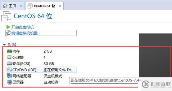 制作Centos 7.4操作系統(tǒng)模板機