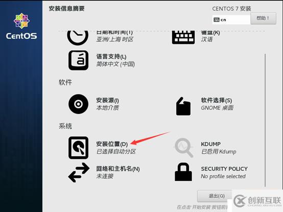 制作Centos 7.4操作系統(tǒng)模板機