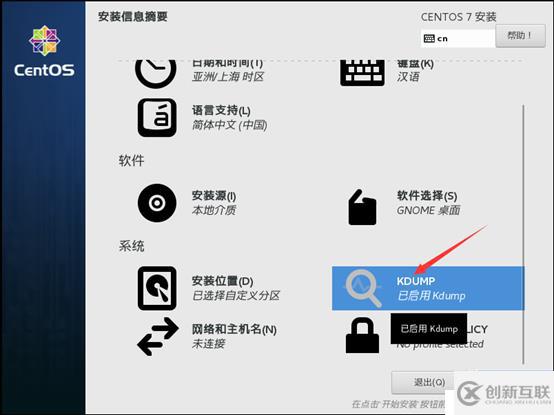 制作Centos 7.4操作系統(tǒng)模板機