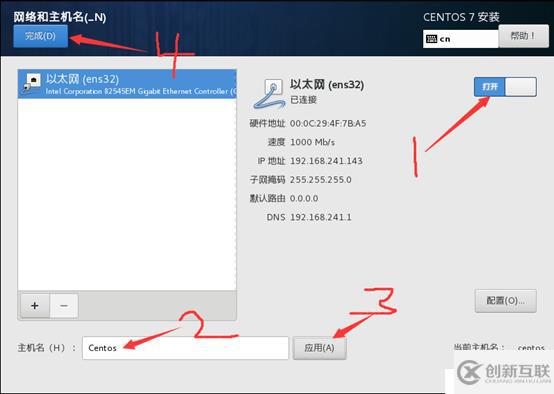 制作Centos 7.4操作系統(tǒng)模板機