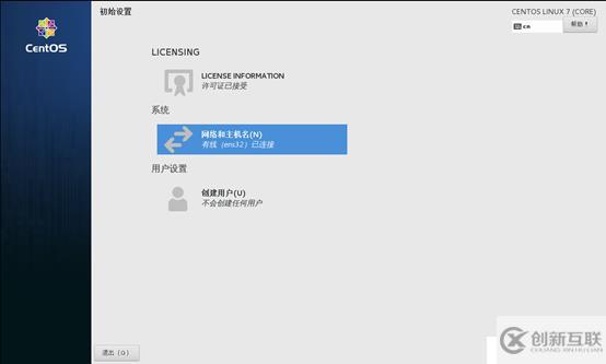 制作Centos 7.4操作系統(tǒng)模板機