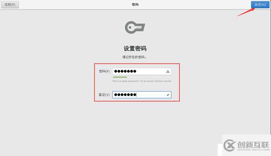 制作Centos 7.4操作系統(tǒng)模板機