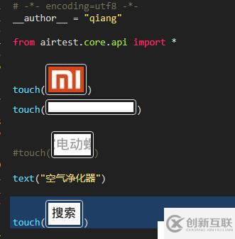 airtest自動(dòng)化測(cè)試工具快速入門