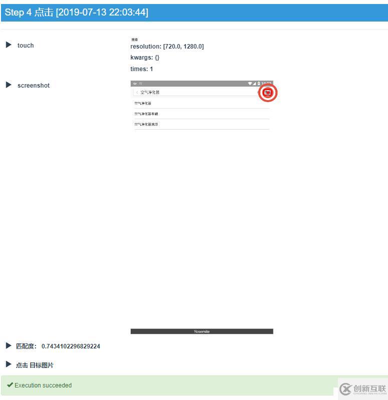 airtest自動(dòng)化測(cè)試工具快速入門