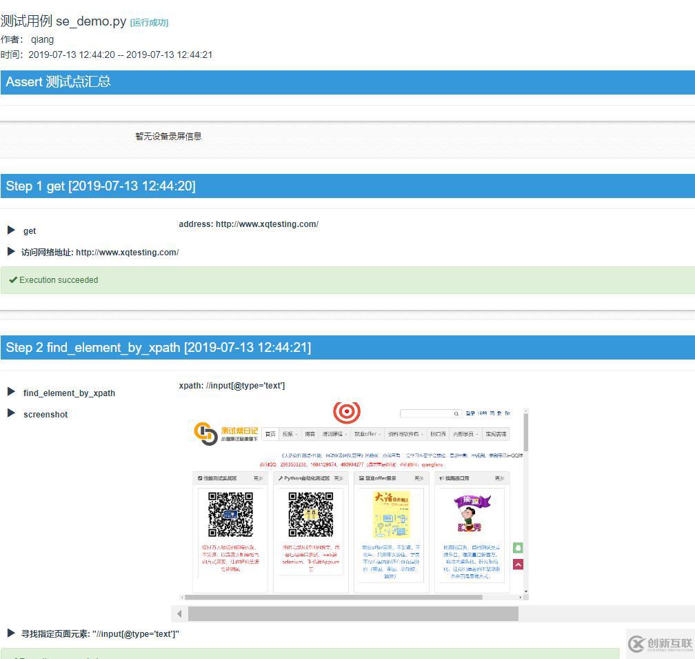 airtest自動(dòng)化測(cè)試工具快速入門