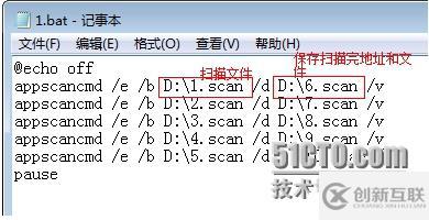 AppScan批量掃描網(wǎng)站