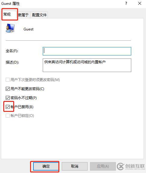 win10系統中如何開啟guest賬戶