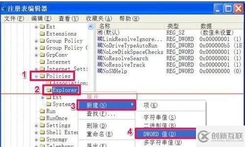 如何解決xp不能復(fù)制粘貼問題