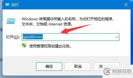 win11組策略打開自動更新怎么設置