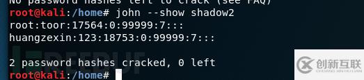 John the Ripper怎么破解Linux用戶密碼