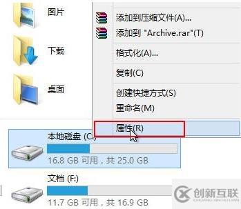 win8系統(tǒng)如何清理c盤空間