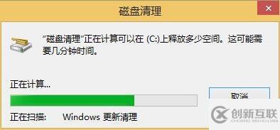 win8系統(tǒng)如何清理c盤空間