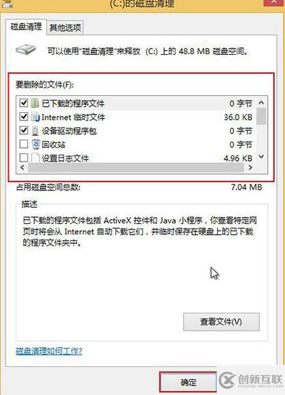 win8系統(tǒng)如何清理c盤空間