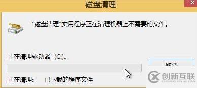 win8系統(tǒng)如何清理c盤空間