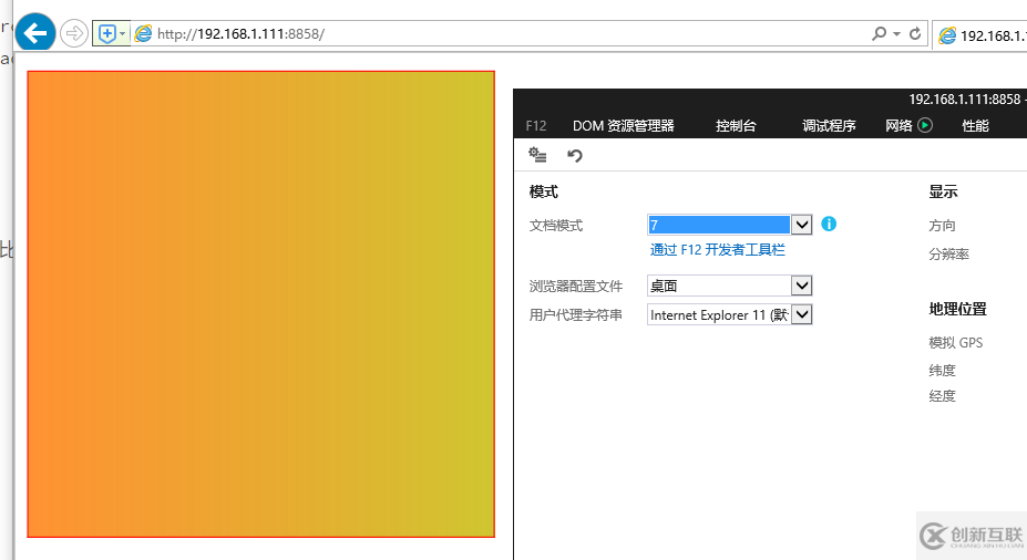 CSS3如何實現(xiàn)線性漸變用法