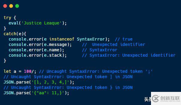 JavaScript 中的錯(cuò)誤對象類型有哪些