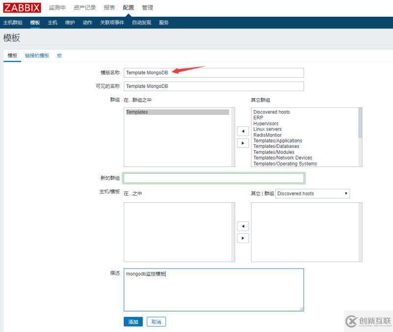 使用Zabbix3.4怎么監(jiān)控mongodb數(shù)據(jù)庫狀態(tài)