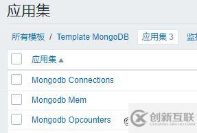 使用Zabbix3.4怎么監(jiān)控mongodb數(shù)據(jù)庫狀態(tài)