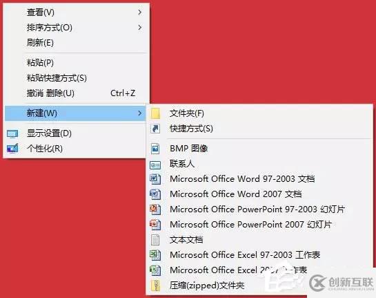 Windows 10系統(tǒng)桌面右鍵新建沒(méi)有Word、Excel、PPT怎么恢復(fù)