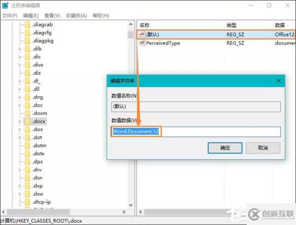 Windows 10系統(tǒng)桌面右鍵新建沒(méi)有Word、Excel、PPT怎么恢復(fù)