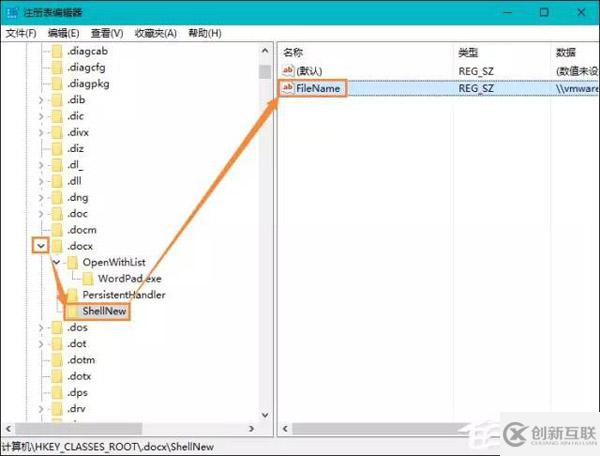 Windows 10系統(tǒng)桌面右鍵新建沒(méi)有Word、Excel、PPT怎么恢復(fù)