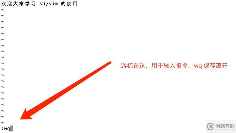 linux中vim如何保存不退出