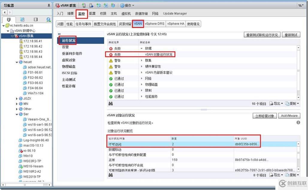 刪除vSAN中不可訪問對象的方法