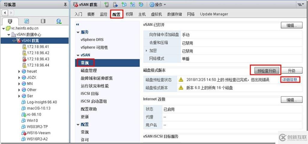 刪除vSAN中不可訪問對象的方法