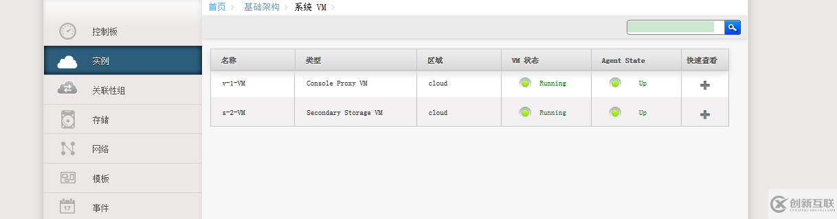 CloudStack 4.4中如何添加區(qū)域zone