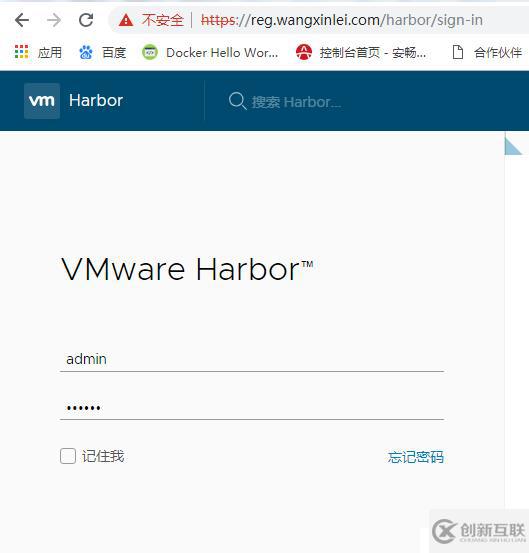 docker以https方式自建私有鏡像倉庫harbor