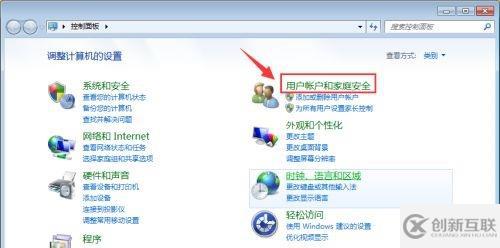 win7 administrator密碼如何更改